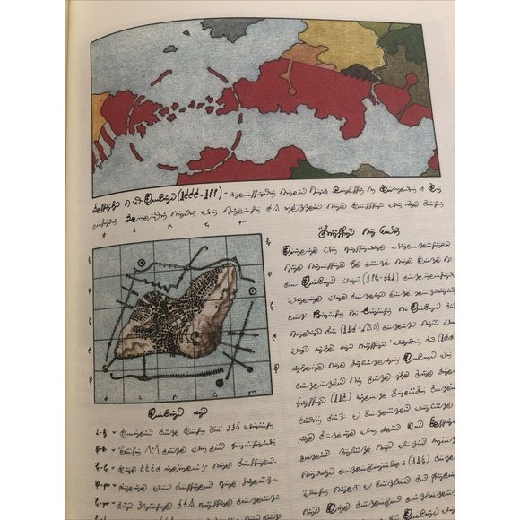 Luigi Serafini Codex Seraphinianus Map Print - Picture 6 of 8